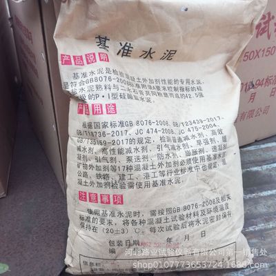 混凝土外加劑檢測專用基準(zhǔn)水泥 檢驗用基準(zhǔn)外加劑 P&middot;I42.5 25KG