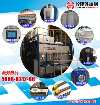 全自動聚羧酸減水劑常溫合成設備-秦皇島市砼建外加劑