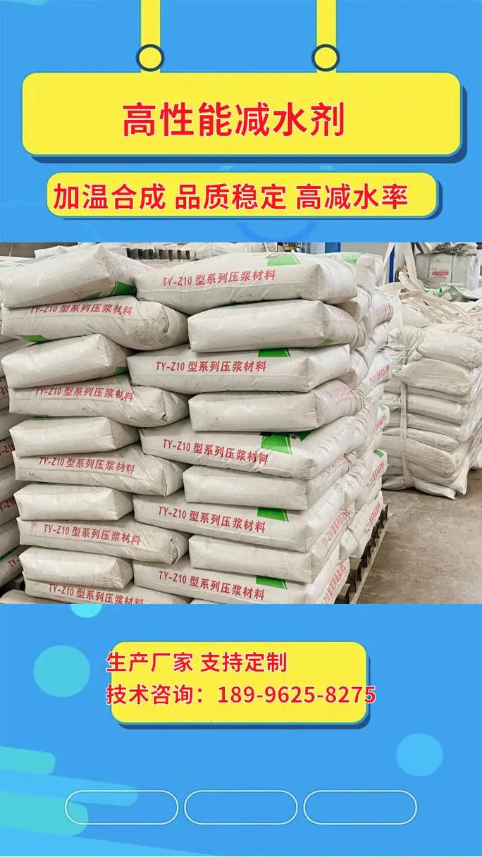 貴州銅仁思南高性能減水劑廠家抗沖耐磨劑透水混凝土增強劑 以下 - 抖