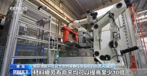 重大技術突破 這種超大型裝備讓材料性能更強大